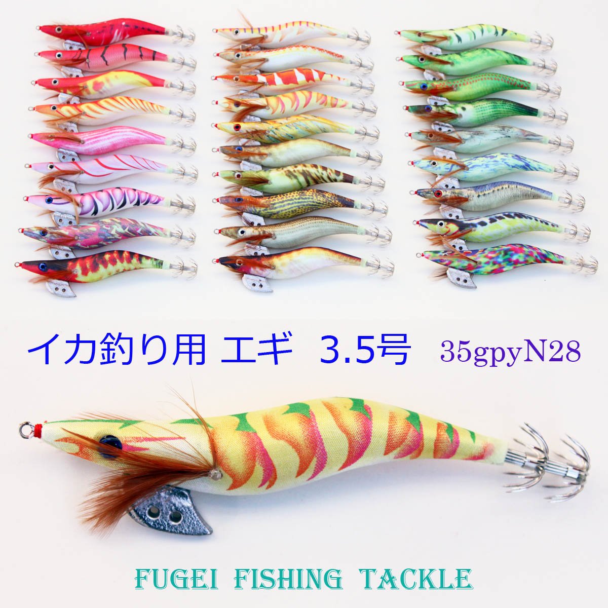 エギ 餌木28本セット ケース付き 有名どころエギ・餌木 28個セット